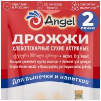 Дрожжи сухие активные Angel 100 гр (2 шт) / Дрожжи для выпечки и напитков Angel / Дрожжи хлебопекарные