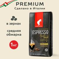 Кофе Julius Meinl Эспрессо Премиум Коллекция зерно 1 кг