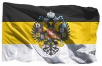 Флаг Российской империи на флажной сетке, 70х105 см - для флагштока