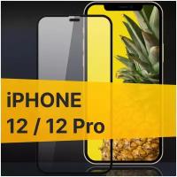 Полноэкранное защитное стекло для Apple iPhone 12 и iPhone 12 Pro / Закаленное стекло для Эпл Айфон 12 и Айфон 12 Про Full Glue Premium