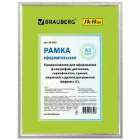 Рамка 30х40 см, пластик, багет 16 мм, BRAUBERG 