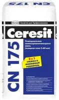 Смесь самовыравнивающаяся 25кг Универсальная Ceresit CN 175 Plus