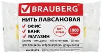 Нить лавсановая для прошивки документов, БЕЛАЯ, диаметр 1 мм, длина 1000 м, ЛШ 210, BRAUBERG, 601578