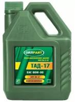 Oilright Масло трансм. ТМ-5-18 10 л GL-5 2544