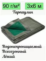 Брезент/тент тарпаулин ЭКО 90 г/м