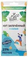 EcoVida Нут жареный с солью, 20 г