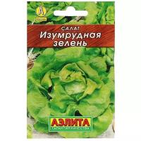 Семена Салат Изумрудная зелень 0,5 гр