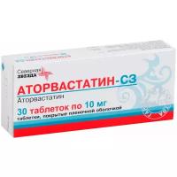 Аторвастатин-СЗ таб. п/о плен., 10 мг, 30 шт