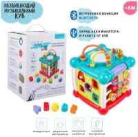 Развивающий интерактивный центр AMAROBABY USB Play Cube