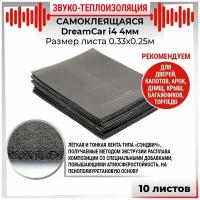 DreamCar Technology 10шт Звуко-Теплоизоляция самоклеящаяся DreamCar i4 4мм 0.33м х 0.25м 10листов