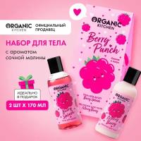 Подарочный набор для тела Organic Kitchen 