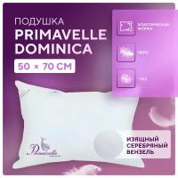 Подушка Primavelle Dominica, 50х70 белый