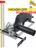 Насадка на УШМ циркулярная пила