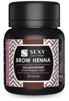 Хна SEXY BROW HENNA (30 капсул), коричневый цвет