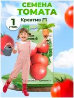Томат Креатив F1 5 шт АСТ / семена томатов для посадки / помидор для балкона дома теплицы сада