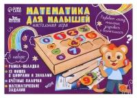 Настольная игра Лесная мастерская Математика для малышей