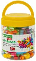 Конструктор POP-BEADS для творчества и игр, 150 бусин, браслеты, кольца, BRAUBERG KIDS, 664697