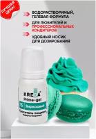 Краситель гелевый пищевой водорастворимый Prime-gel KREDA бирюзовый №15, 10 мл