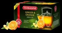 Чай TEEKANNE Ginger & Orange зеленый с имбирем и апельсином 20 пак.*1,5 г