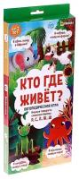 Дидактические игры IQ-ZABIAKA Логопедическая игра «Кто где живет», 3д поле, пластиковые фигурки, на липучках