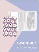 Визитница Only upprint, розовый, фиолетовый