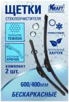 Комплект бeскаркасных щеток стеклоочистителя TEFLON 600/400 ММ, 1 адаптер