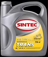 Трансмиссионное масло SINTEC TRANS ТМ4 SAE 75W-90 API GL-4 Полусинтетическое 4 л