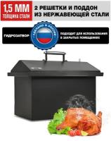 Коптильня двухъярусная с гидрозатвором GFGRIL GF-KP51002GZ_bl, 2 решетки и поддон из нержавейки