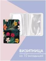 Визитница Only upprint