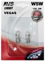 Лампа автомобильная AVS Vegas W5W 12V, 2шт (A78478S)