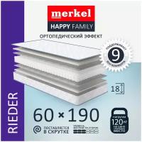 Матрас на кровать для сна Merkel Happy Family RIEDER пружинный 190X60 см