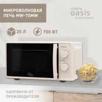 Микроволновая печь Making Oasis Everywhere MW-70MW