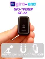 GPS трекер GF-22