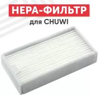 Сменный HEPA фильтр для робота-пылесоса (робота-полотера) Chuwi iLife V5, X5, V3S, V3l, V50, Kitfort KT-518