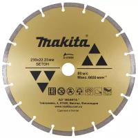 Диск алмазный отрезной Makita D-41698, 230 мм 1