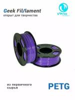 Пластик для 3D печати PETG сиреневый, Geek Fil/lament 1кг