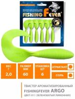 Силиконовая приманка для рыбалки твистер AQUA FishingFever Argo 6.0cm 2.0g цвет 011 6шт