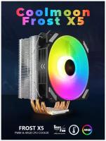 Вентилятор (кулер) Coolmoon Frost X5 для процессора ПК AMD, Intel с подсветкой RGB для системного блока, устройство охлаждения, бесшумный, 4pin