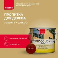 NEOMID пропитка DECOR Bio Color Ultra, 2.7 л, махагон