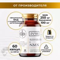 NMN Никотинамид Мононуклеотид 250 мг (Uthever) + Ресвератрол 100 мг (Еffepharm), замедление старения, антиоксидант, 60 капсул