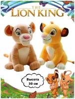 Набор мягких игрушек Король Лев - Симба и Нола (Simba/Nola) 30 см