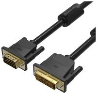 Кабель VENTION DVI-I Dual link 24+5M/VGA 15M с ферритовым фильтром - 1.5м