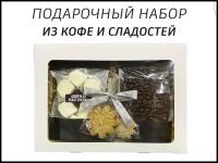 Подарочный набор из кофе 