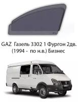 Каркасные автошторки на передние окна GAZ Газель 3302 1 Фургон 2дв. (1994 - по н.в.) Бизнес