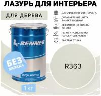 YM M349/R363 Интерьерная лазурь для дерева RENNER в/р 1кг