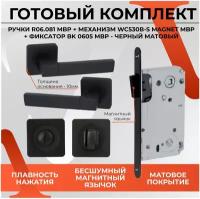 Комплект Ручка дверная VETTORE 06.081 MBP + заверткаVETTORE BK 0605 MBP + замок VETTORE WC 410 B-S KEVLAR MBP черный матовый