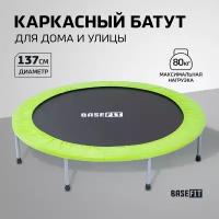 Батут BaseFit TR-102 137 см, зеленый