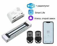 Электромагнитный замок на дверь с Wi-Fi приложением Smart Life, Tuya и радиопультами