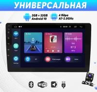 Автомагнитола универсальная на Android (9