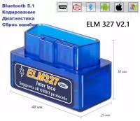 Автосканер диагностический ELM 327 v2.1 / OBD2 / Bluetooth 5.1